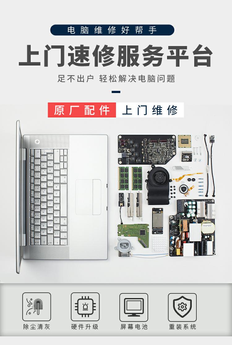 大连五一广场电脑上门维修-第2张图片