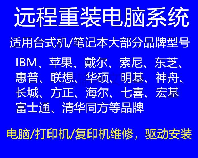 上门维修电脑大连-第6张图片