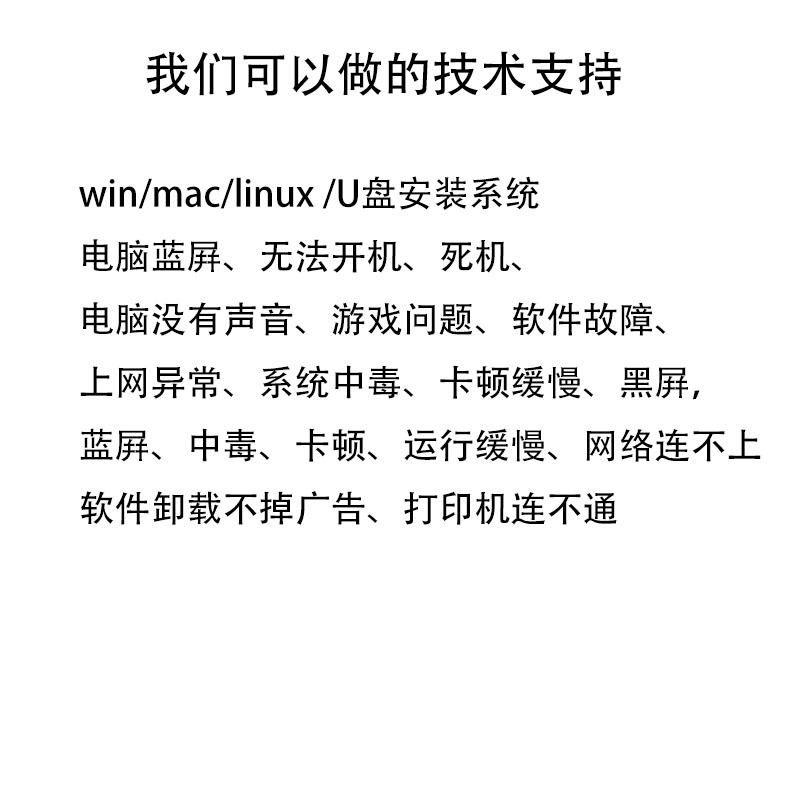 大连企业兼职网管电脑维修-第3张图片