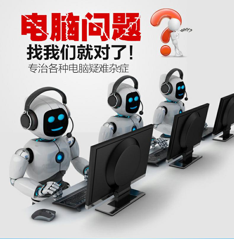 大连电脑上门维修高新园区-第4张图片