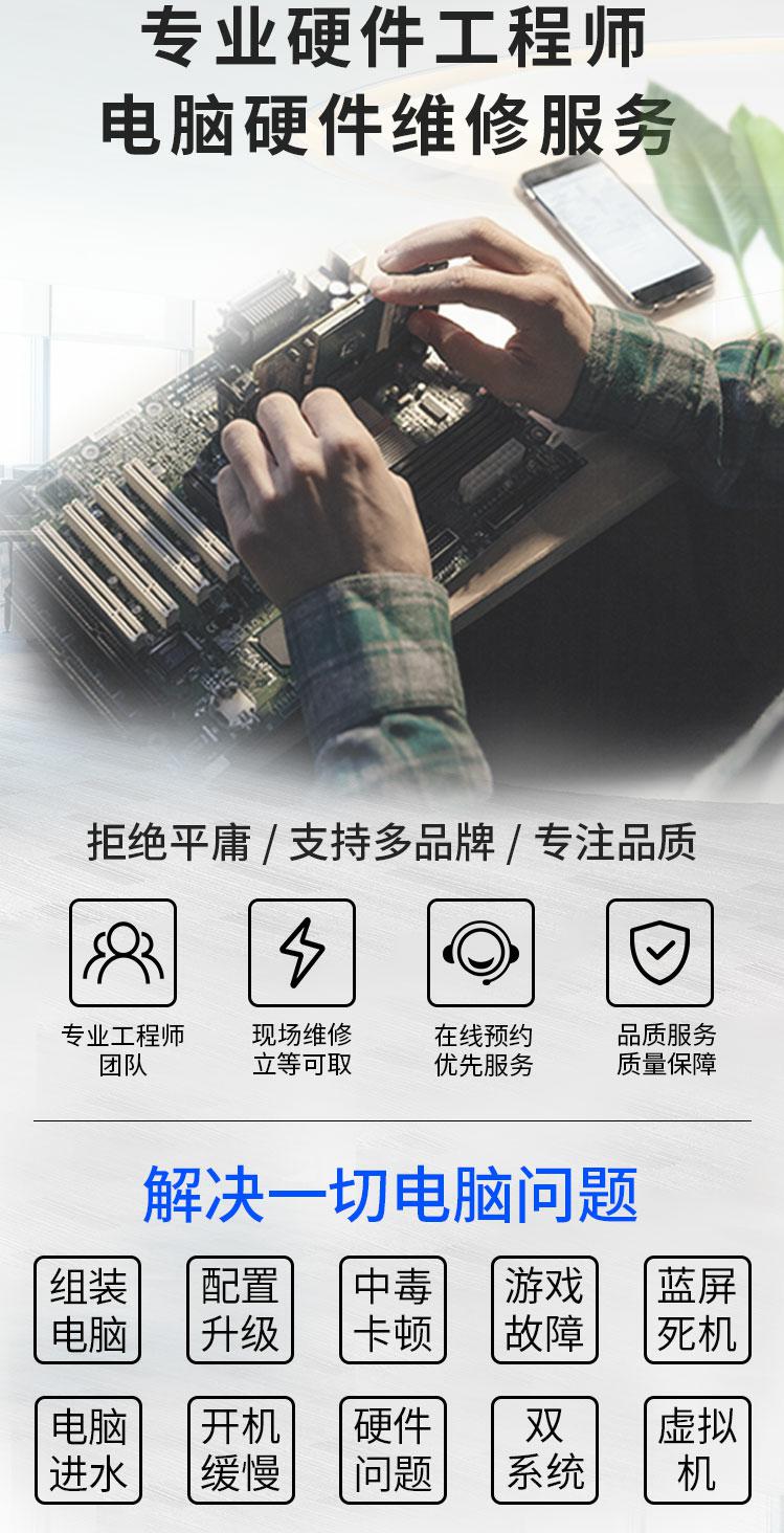 大连电脑上门维修高新园区-第5张图片