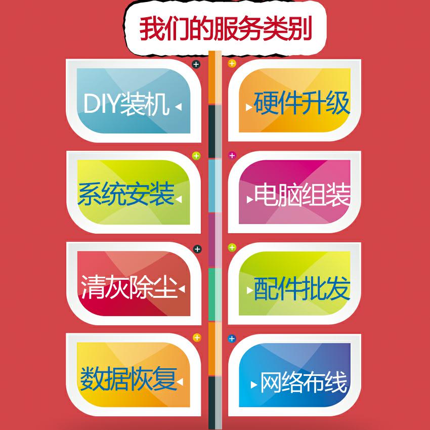大连电脑上门维修高新园区-第1张图片