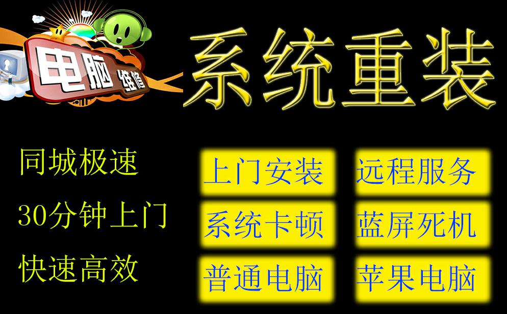 大连市西岗区电脑上门维修-第4张图片