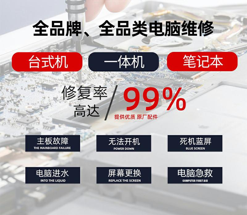 大连甘井子区的联想电脑上门维修-第2张图片