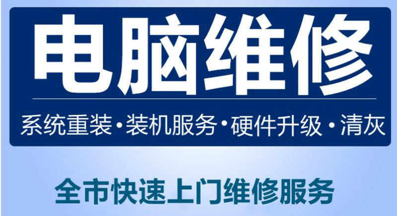 苹果电脑大连维修-第1张图片