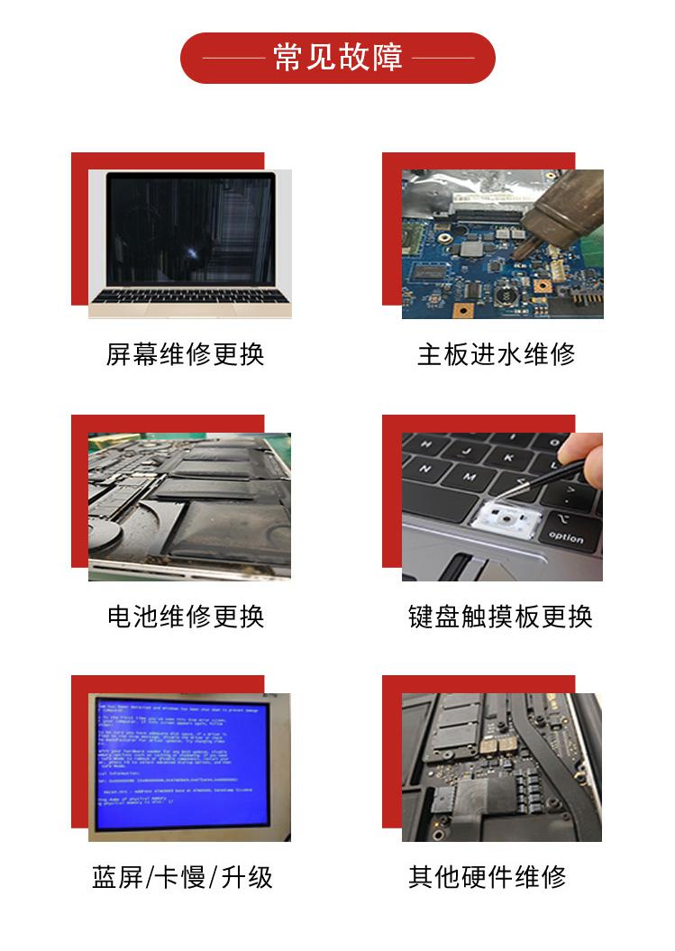 大连市西岗区上门维修电脑-第4张图片
