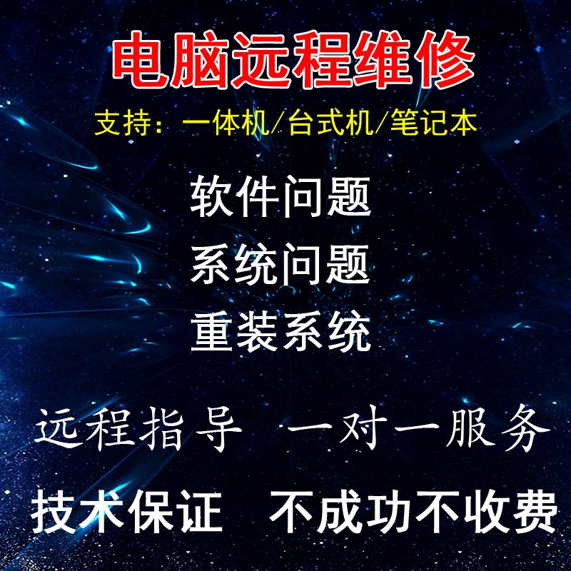 大连哪家电脑维修好-第3张图片