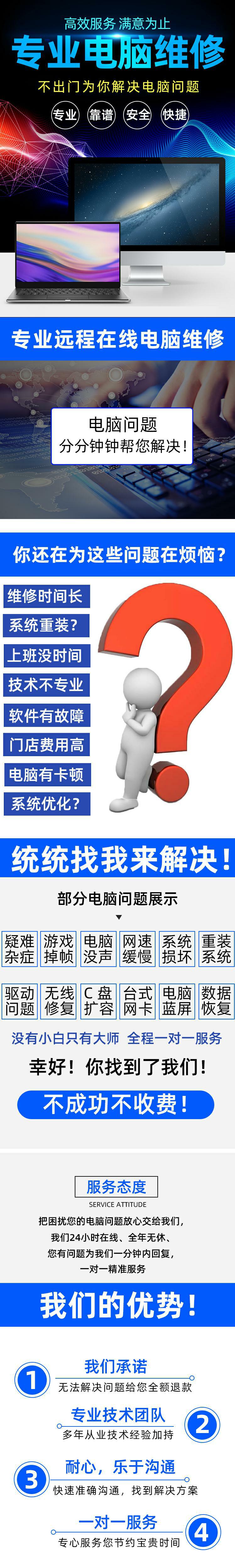 大连革镇铺上门维修电脑-第2张图片