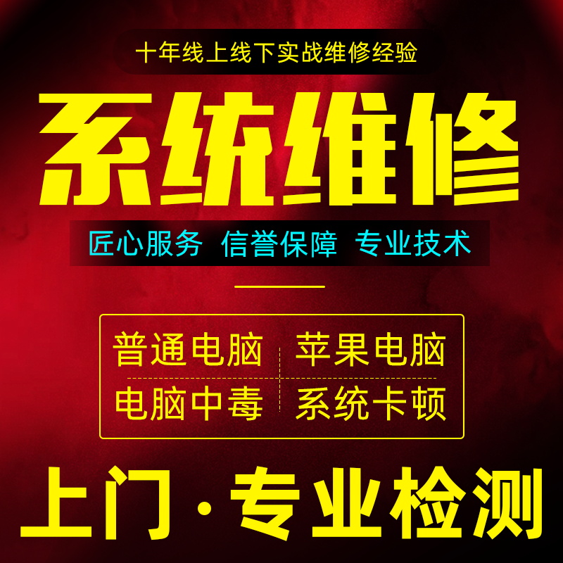 大连苹果电脑维修多少钱-第5张图片