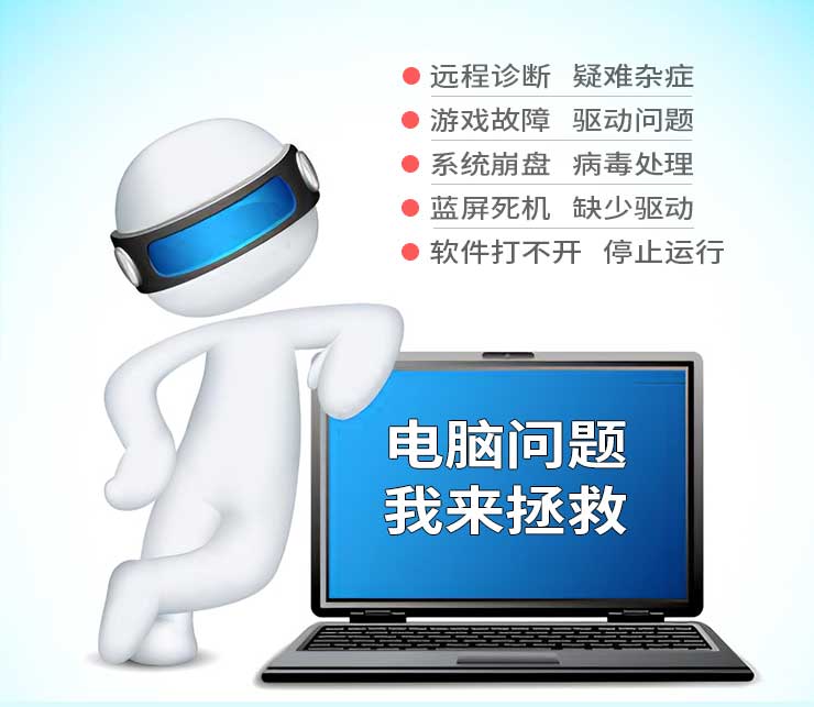 大连电脑上门维修价格-第3张图片