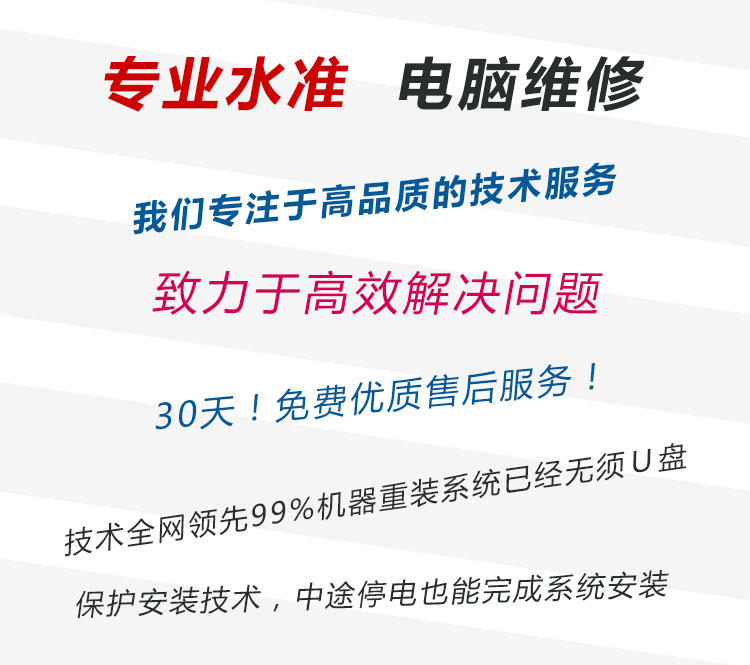 大连电脑上门维修价格-第1张图片