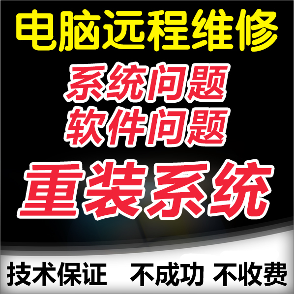 大连电脑上门维修价格-第2张图片