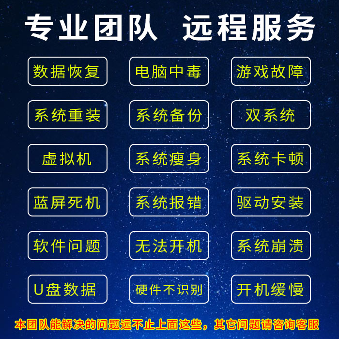 大连电脑上门维修价格-第4张图片