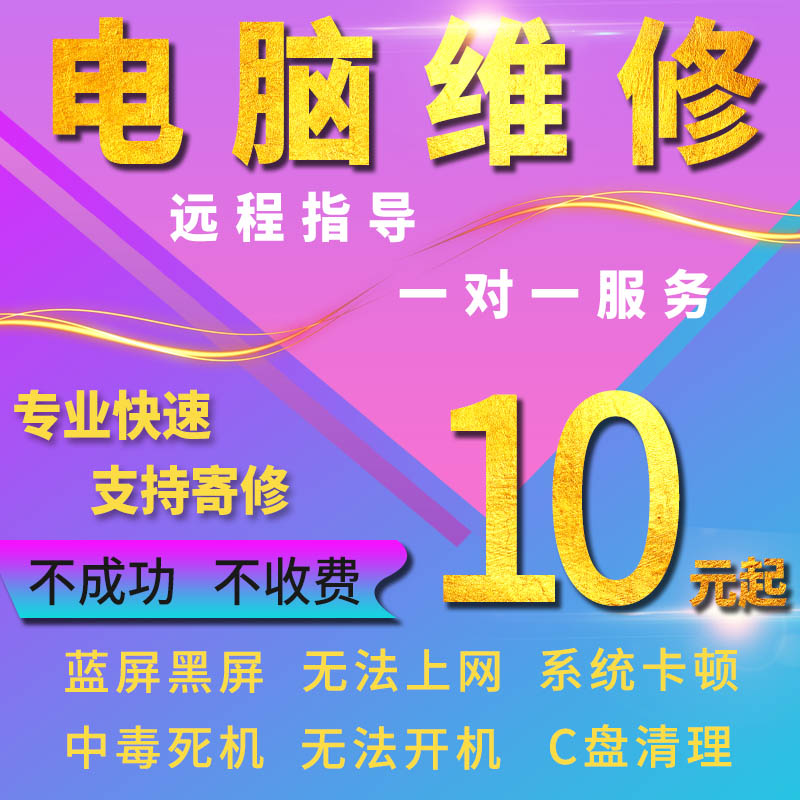 大连华南上门维修电脑-第2张图片