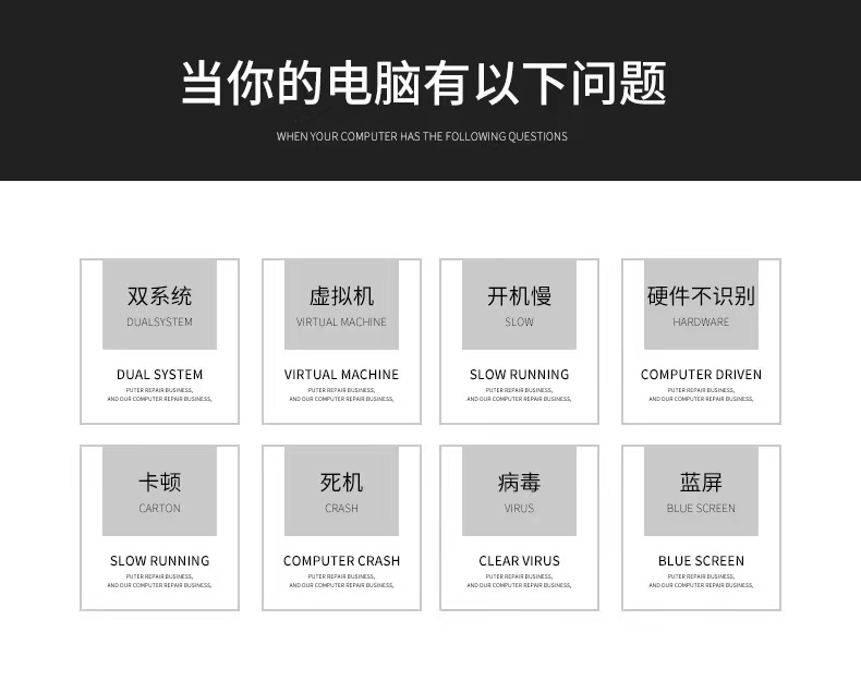 大连泉水哪有电脑维修-第1张图片