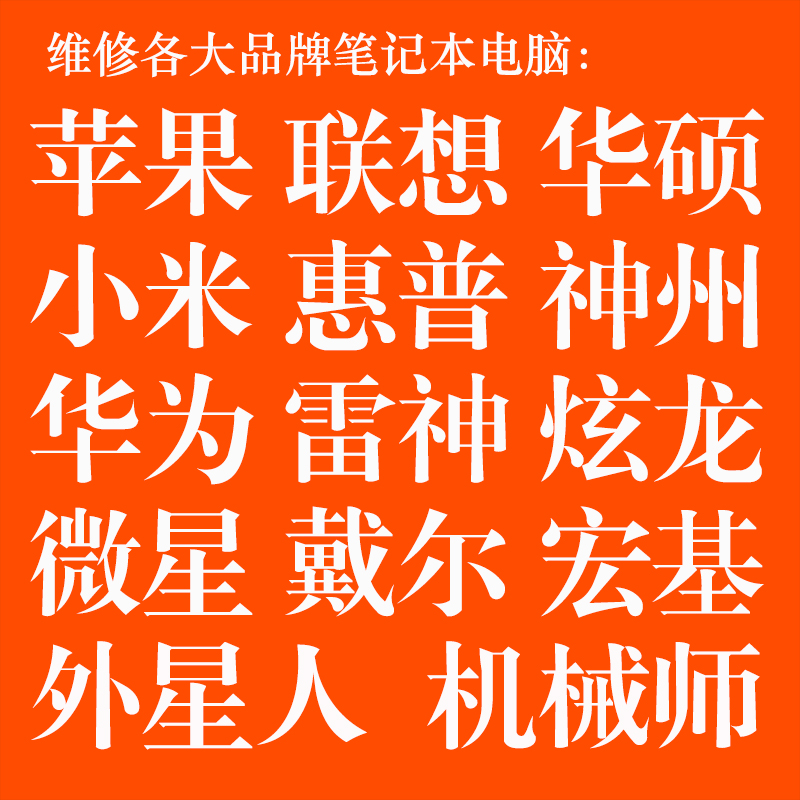 大连电脑上门维修中心-第1张图片