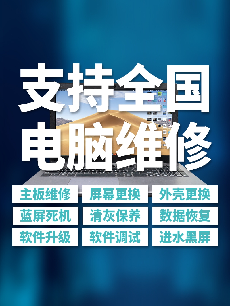 大连金三角电脑维修上门服务-第4张图片