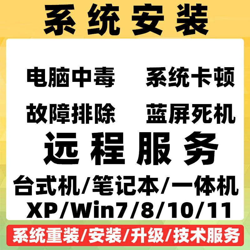 ~如何安装华硕联想戴尔等电脑原版系统-来这里告诉你答案-【支持远程安装】~-第3张图片