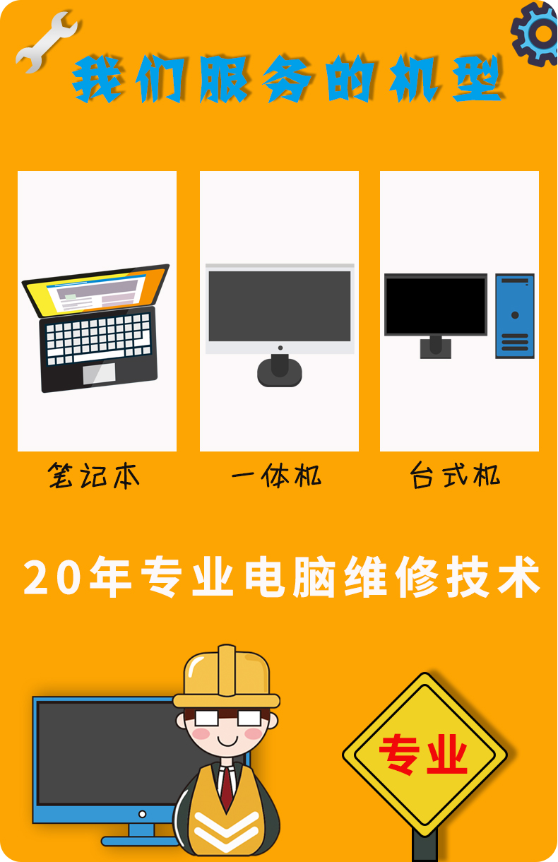 大连学校电脑外包维修-第2张图片