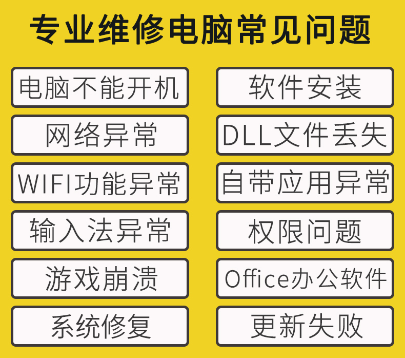 大连学校电脑外包维修-第3张图片