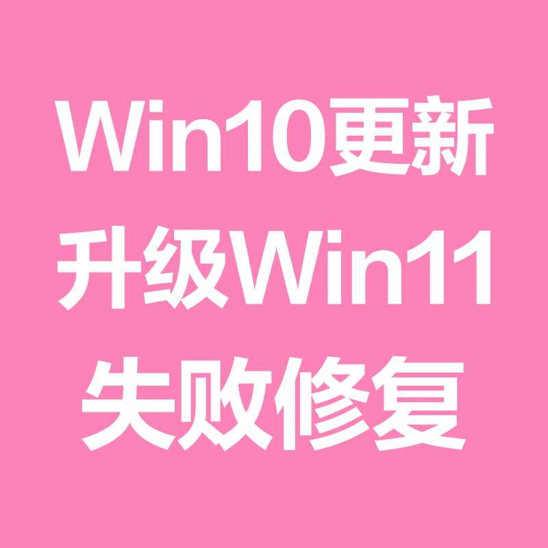 ~合肥上门重装系统，合肥远程重装系统，电脑无法启动，合肥安装系统，合肥电脑维修微信-第1张图片