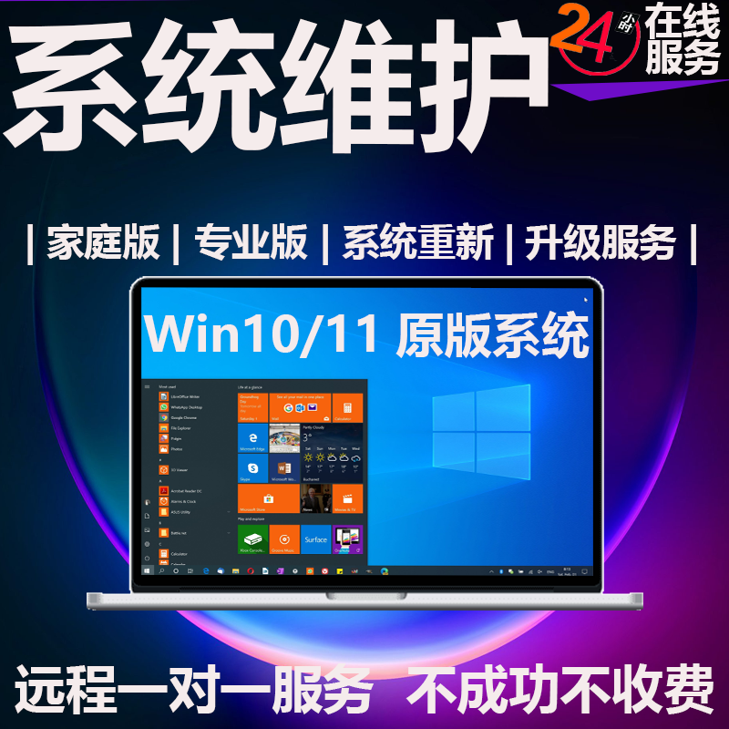 ~芜湖上门重装系统，芜湖远程重装系统，电脑无法启动，芜湖安装系统，芜湖电脑维修微信-第1张图片