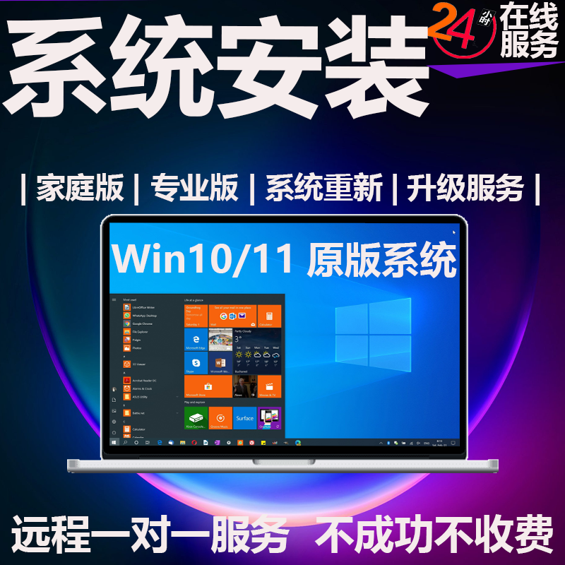 ~芜湖上门重装系统，芜湖远程重装系统，电脑无法启动，芜湖安装系统，芜湖电脑维修微信-第2张图片
