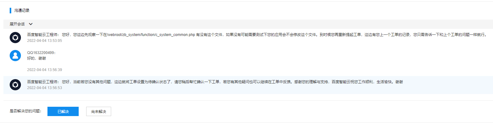 随机网络密码生成工具---写在百度云和阿里云同时被攻击后-第3张图片