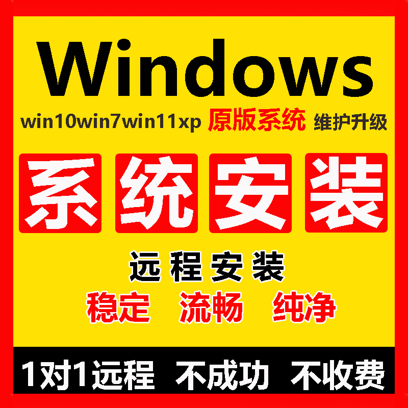 ~阜阳上门重装系统，阜阳远程重装系统，电脑无法启动，阜阳安装系统，阜阳电脑维修微信-第1张图片