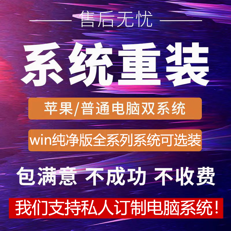 ~安庆上门重装系统，安庆远程重装系统，电脑无法启动，安庆安装系统，安庆电脑维修微信-第1张图片