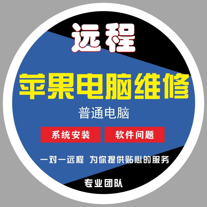 ~宿州上门重装系统，宿州远程重装系统，电脑无法启动，宿州安装系统，宿州电脑维修微信-第1张图片