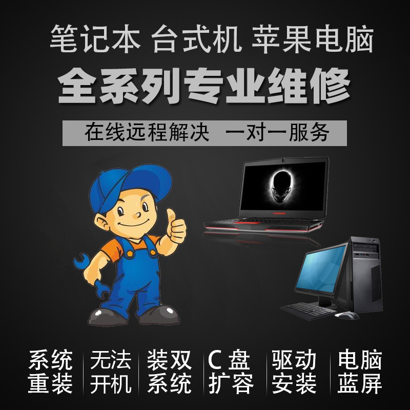 ~宿州上门重装系统，宿州远程重装系统，电脑无法启动，宿州安装系统，宿州电脑维修微信-第2张图片