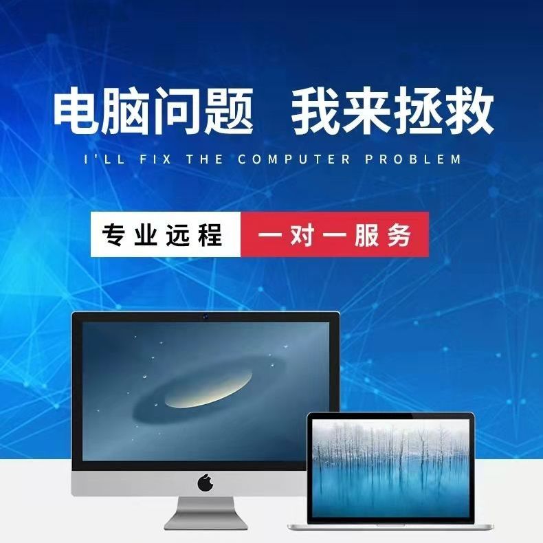 ~黄山上门重装系统，黄山远程重装系统，电脑无法启动，黄山安装系统，黄山电脑维修微信-第1张图片