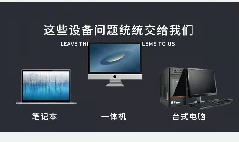 ~黄山上门重装系统，黄山远程重装系统，电脑无法启动，黄山安装系统，黄山电脑维修微信-第2张图片