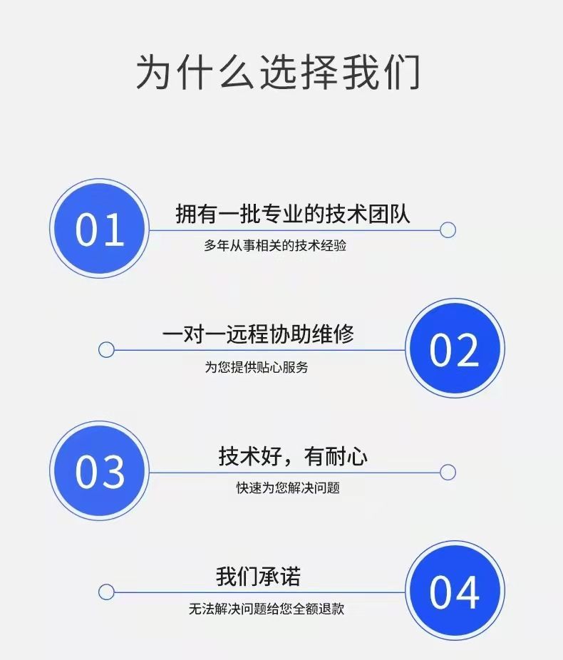 ~黄山上门重装系统，黄山远程重装系统，电脑无法启动，黄山安装系统，黄山电脑维修微信-第3张图片