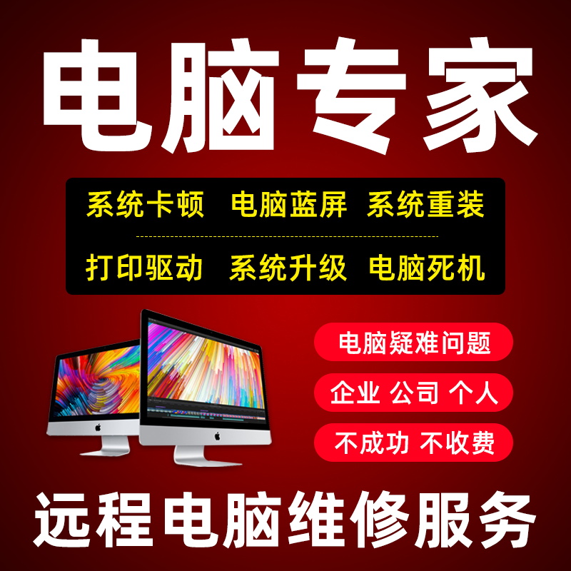 ~桐城上门重装系统，桐城远程重装系统，电脑无法启动，桐城安装系统，桐城电脑维修微信-第1张图片