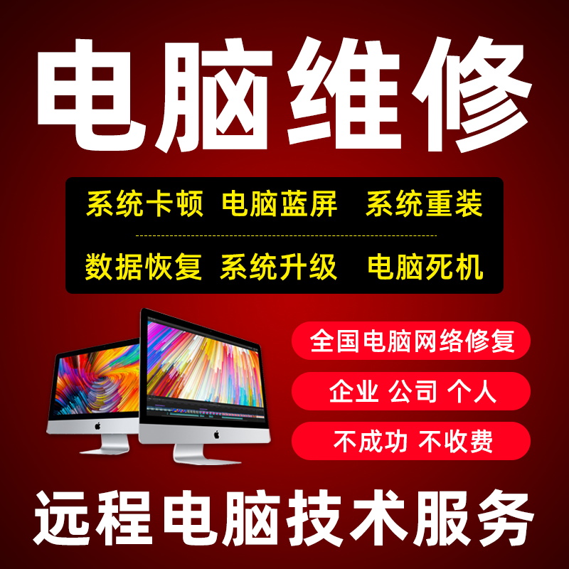 ~无为上门重装系统，无为远程重装系统，电脑无法启动，无为安装系统，无为电脑维修微信-第5张图片