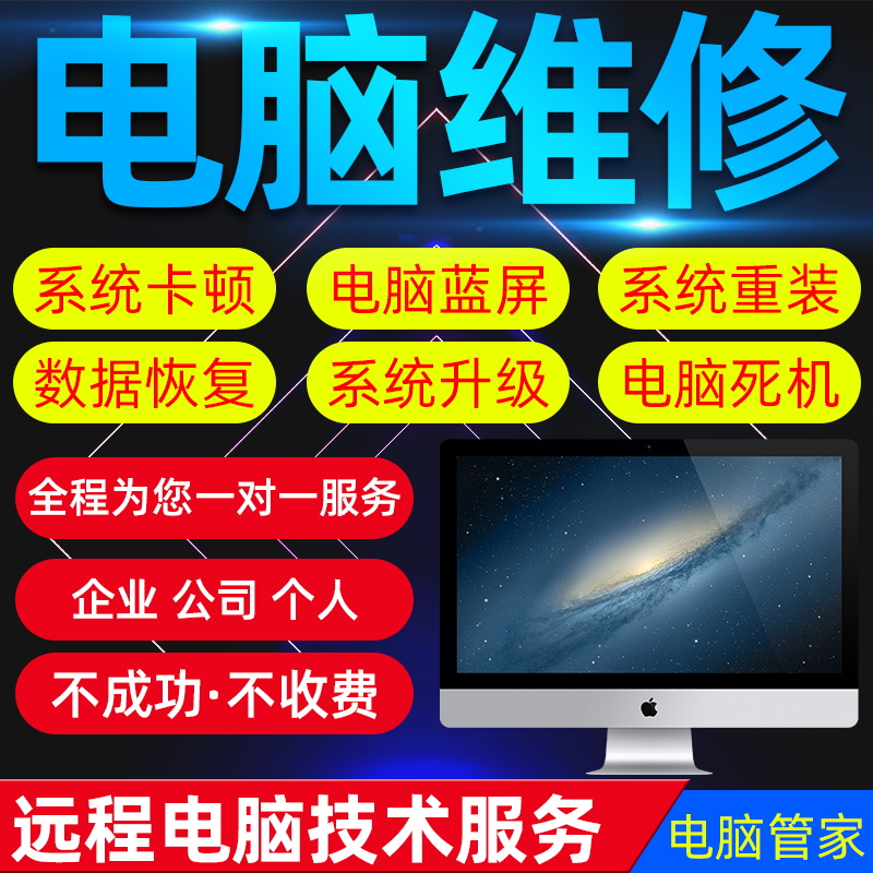 ~无为上门重装系统，无为远程重装系统，电脑无法启动，无为安装系统，无为电脑维修微信-第4张图片
