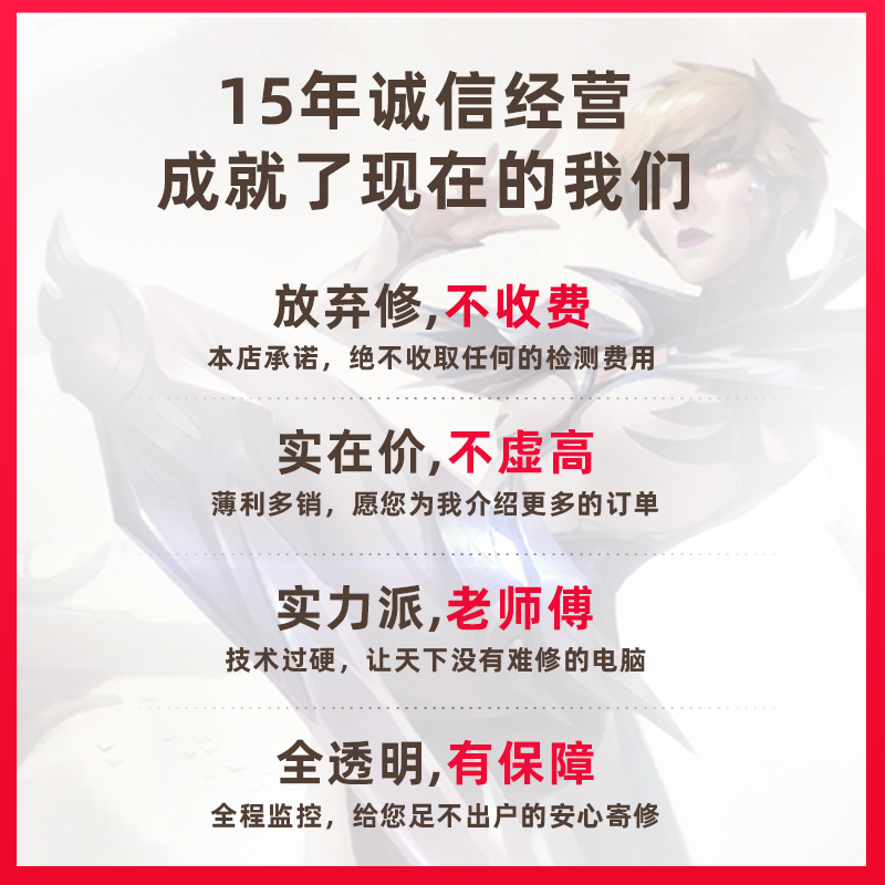 ~远程人工剑网3机器码、黑机器、未授权硬件、硬件码机器码解除登陆掉线卡死修复故障重装-第2张图片