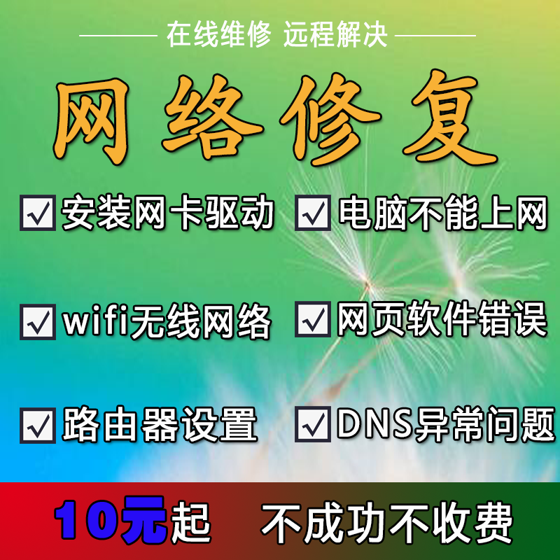 ~远程人工无限法则机器码、黑机器、未授权硬件、硬件码机器码解除登陆掉线卡死修复故障重装-第3张图片