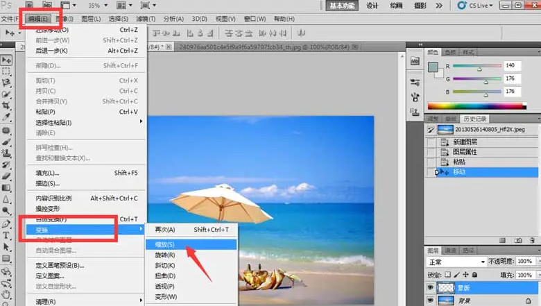  ~如何学习ps？ps安装方法？ps如何安装？找人远程协助安装Photoshop-第1张图片
