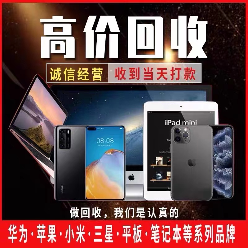 大连上门高价回收电脑笔记本二手台式主机配件坏旧显卡硬盘估价-第1张图片