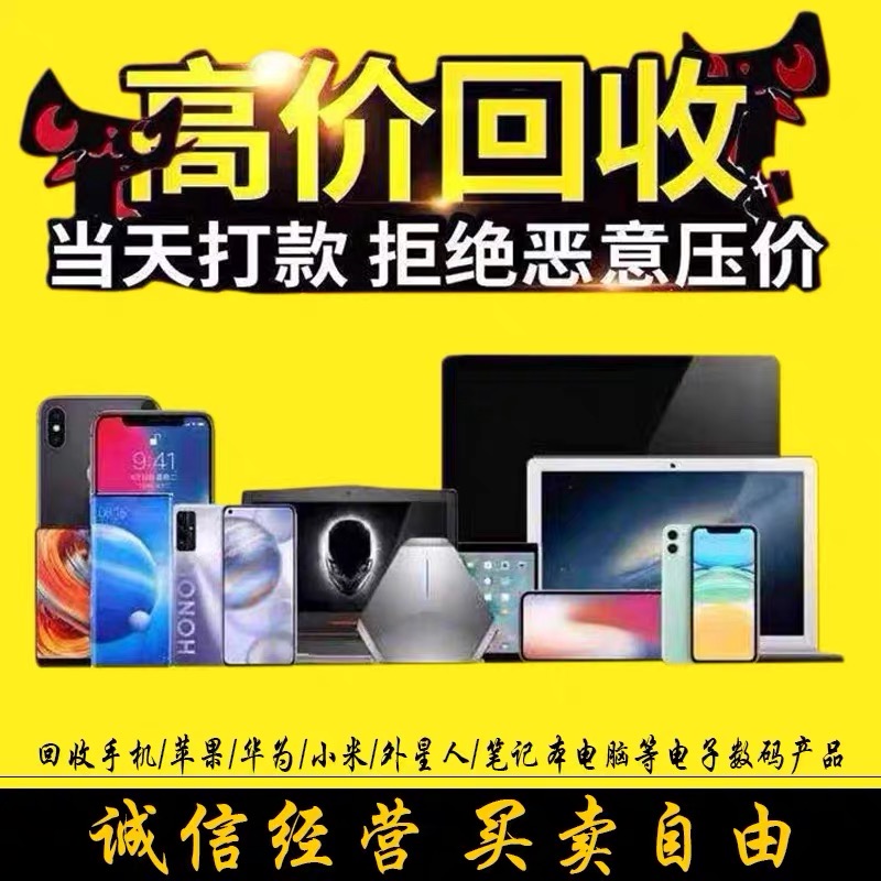 大连上门高价回收电脑笔记本二手台式主机配件坏旧显卡硬盘估价-第3张图片