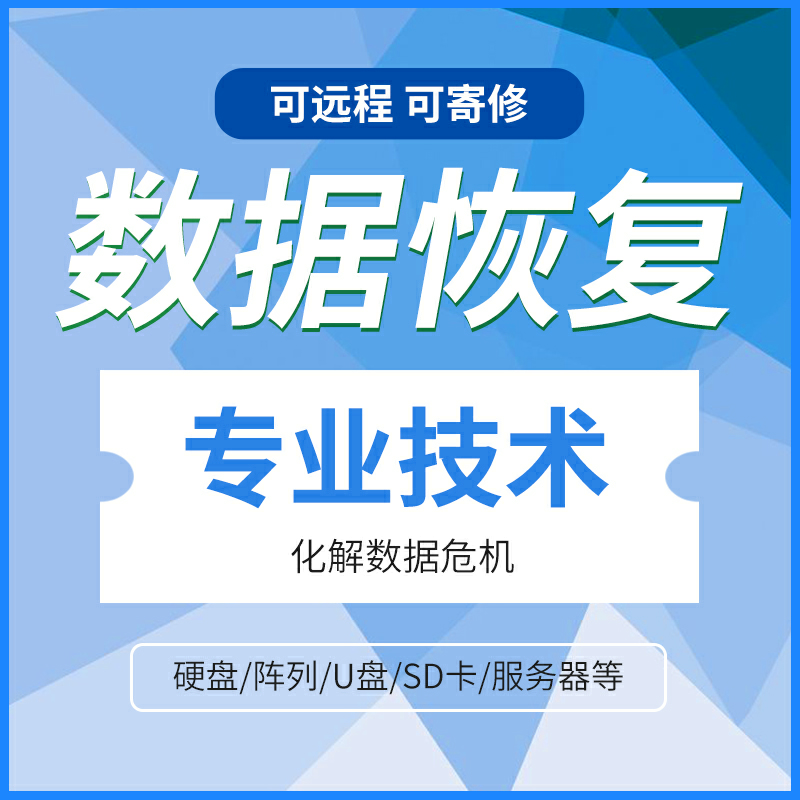 ~~大连硬盘数据恢复多少钱？大连哪里可以数据恢复？大连电脑数据恢复电话微信-第3张图片