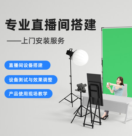 ~~大连直播间搭建，大连主播设备，大连直播电脑配置方案，大连直播间上门调试-第3张图片