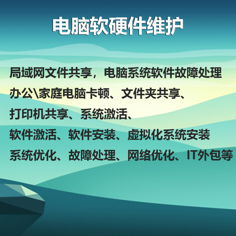 ~windowsxpwin7810局域网共享文件夹服务器设置调试维护大连上门-第1张图片